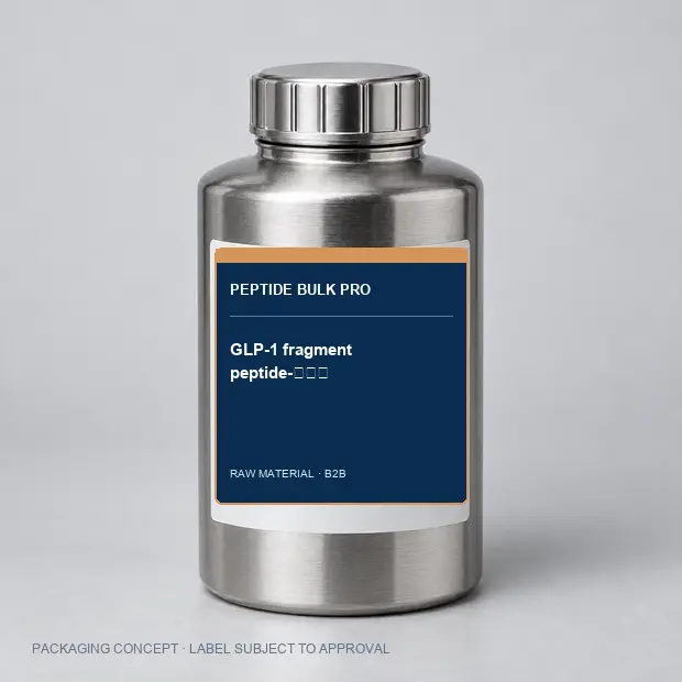 GLP-1 fragment peptide-目录肽