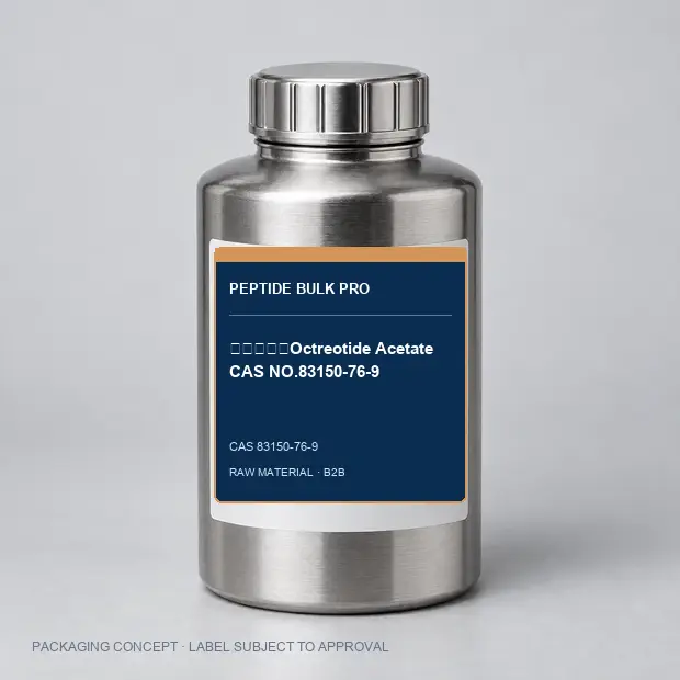 醋酸奥曲肽Octreotide Acetate CAS NO.83150-76-9 packaging concept